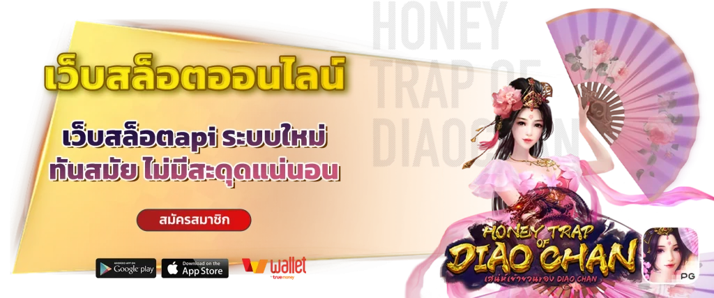ปั่น สล็อต แตก ล้าน