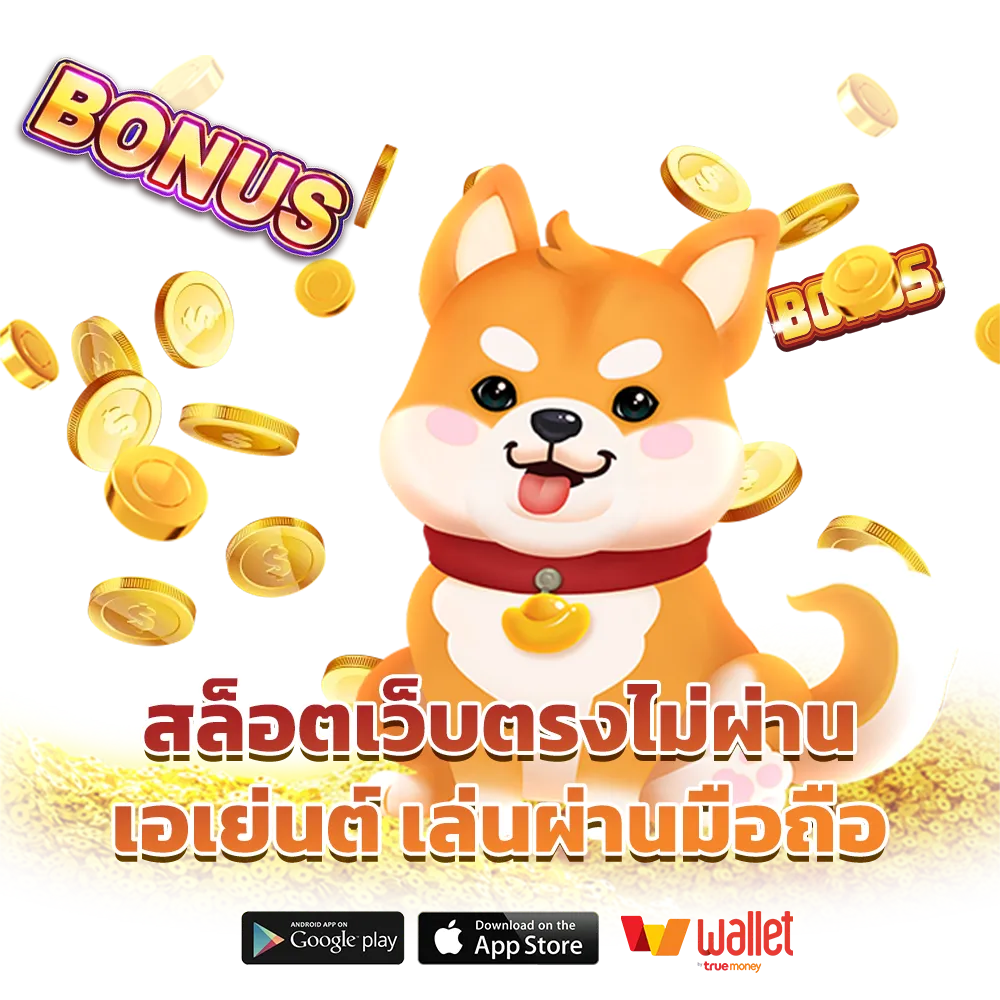 เว็บ ปั่น สล็อต แตก ง่าย วอ เลท